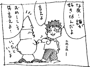 好きな人