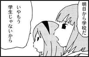 夏の終わり