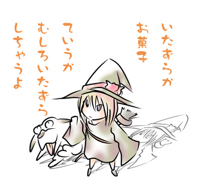 魔法使い見習いのシロ