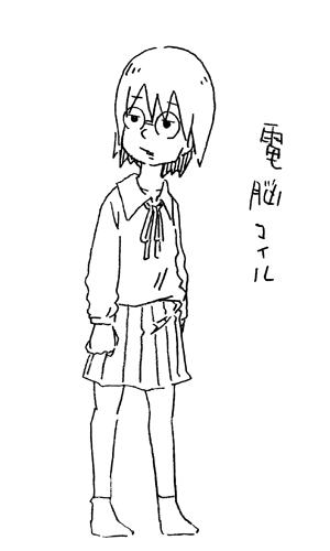 電脳コイル