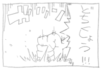 好きにやっちゃってー