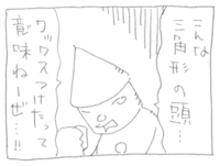 好きにやっちゃってー
