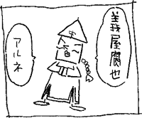 ぎゃふ
