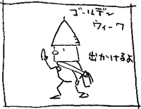 ぎゃふ