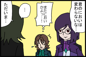 ガンダム00第三話