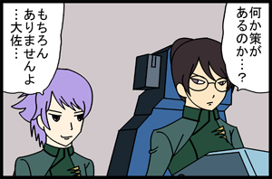 ガンダム00第十一話