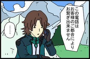 ガンダム00第十四話