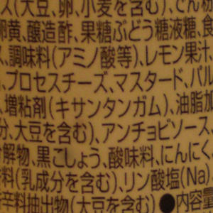 成分表