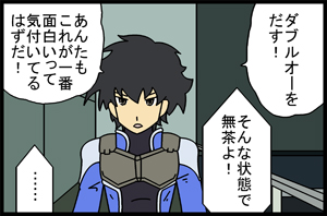 ガンダム00第十七話