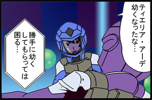 ガンダム00第24話