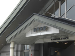 軽井沢駅
