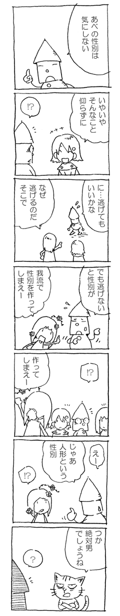 しりとり