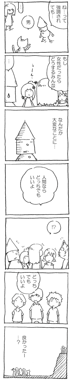 しりとり