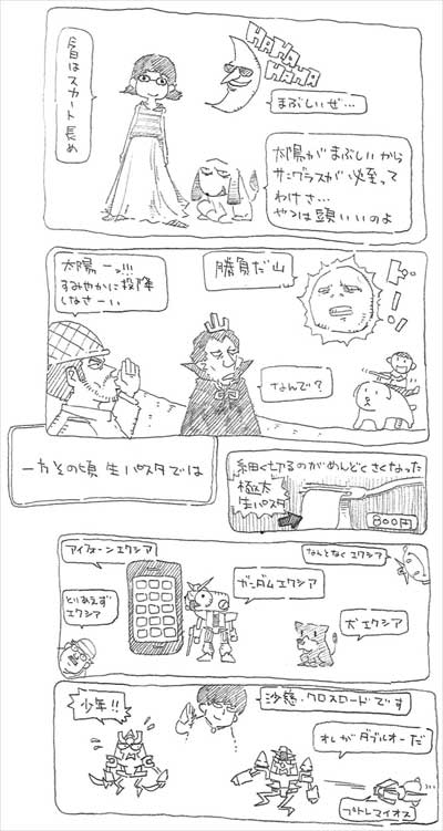 落書き