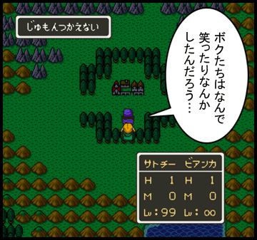 ドラクエでしあわせのおうじ