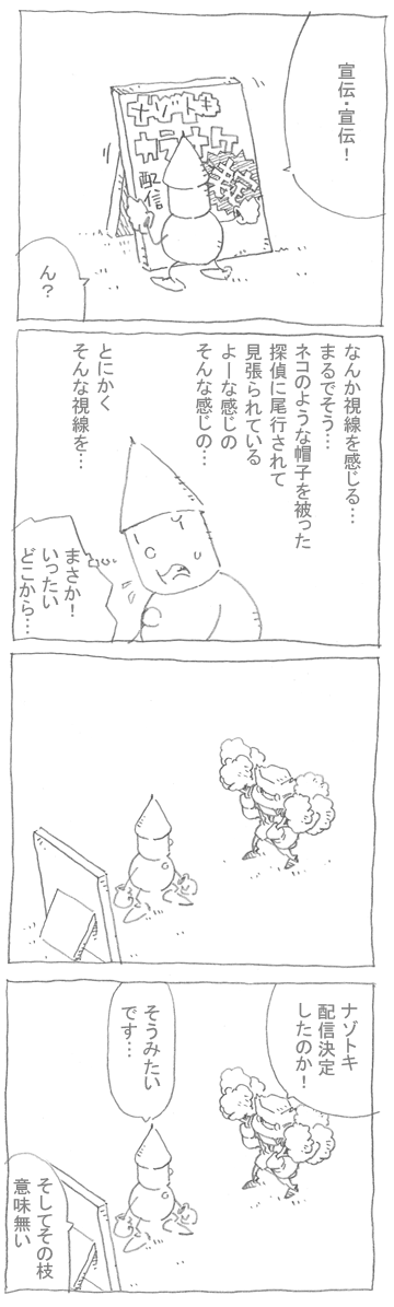 深神さん
